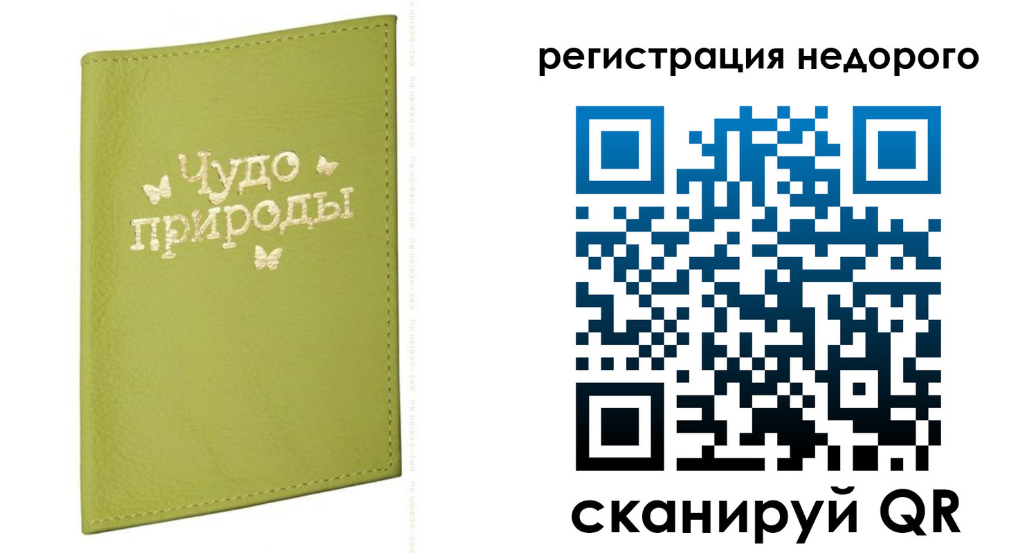 временная регистрация собственник в Симферополе