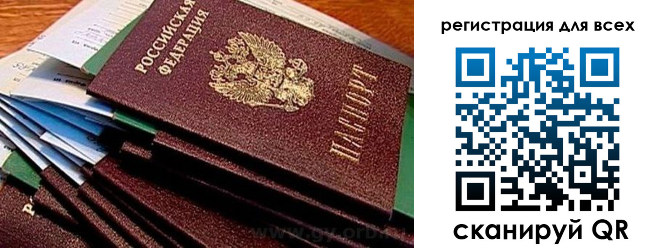 временная регистрация надежно в Симферополе