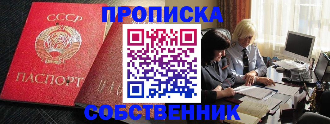 прописка иностранных граждан в Симферополе