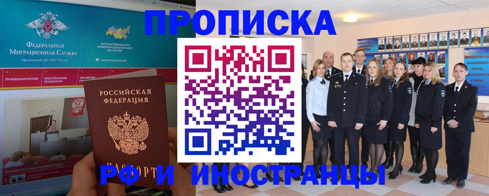 временная регистрация адрес в Симферополе