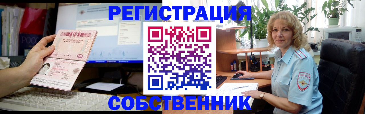 прописка паспорт в Симферополе